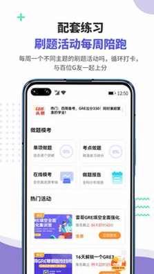 雷哥GRE预览图