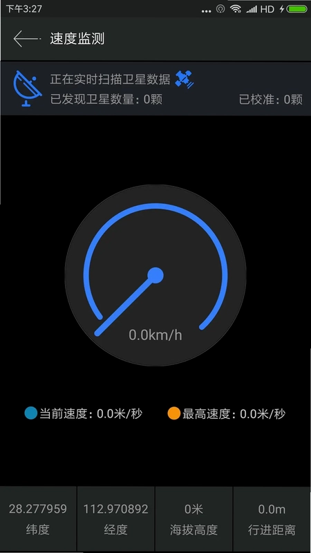 GPS测试仪预览图