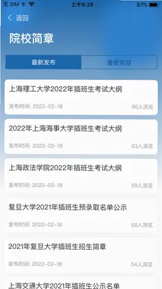 同达插班生预览图