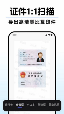 DeepAI扫描王预览图