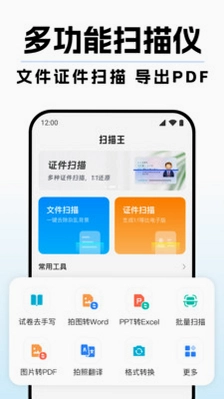 DeepAI扫描王预览图