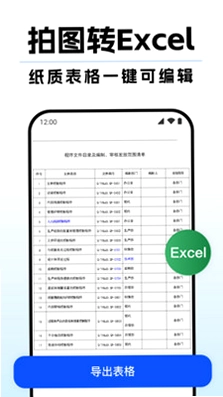DeepAI扫描王预览图