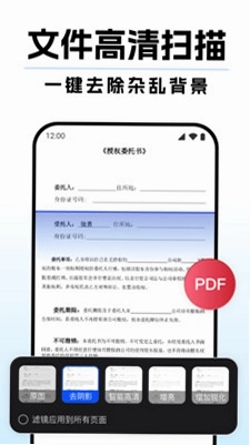 DeepAI扫描王预览图