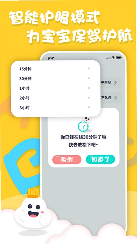 中英文绘本故事app预览图