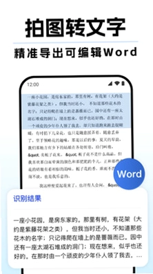 DeepAI扫描王预览图
