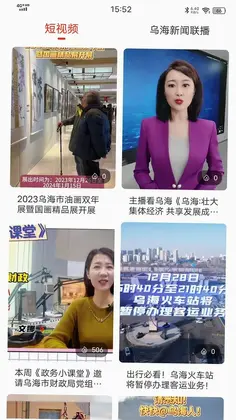乌海融媒预览图