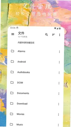 文件小管家预览图