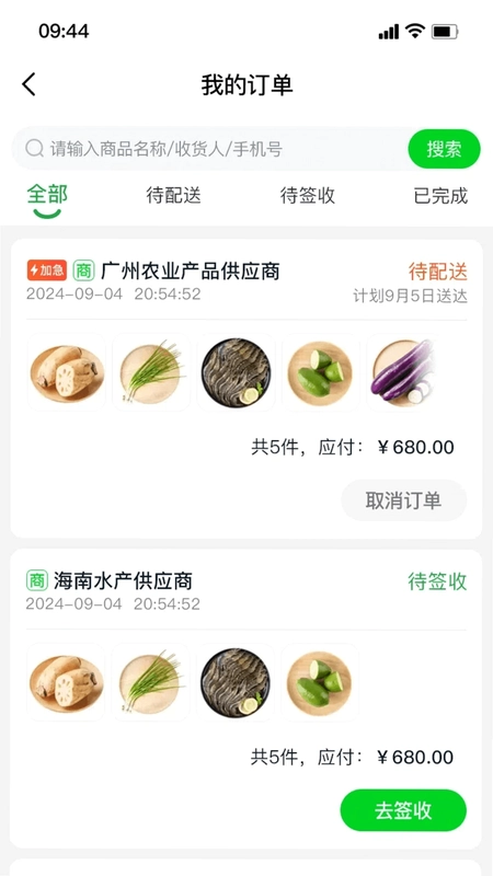 惠采云预览图