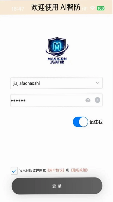 AI智防预览图