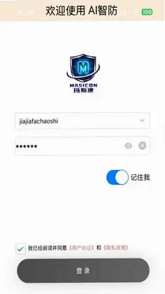 AI智防预览图