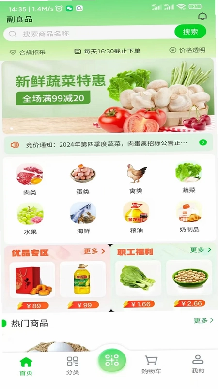 惠采云预览图