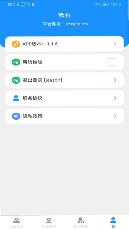 AI智防预览图