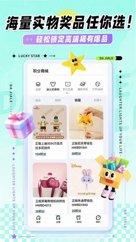 大夹乐预览图