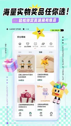 大夹乐预览图