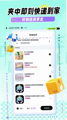 大夹乐预览图