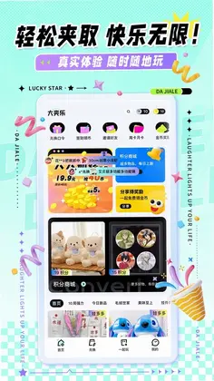 大夹乐预览图