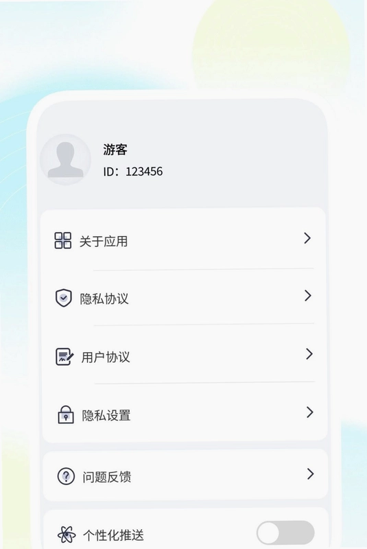 清享快速清理预览图