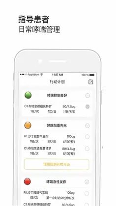 悠然呼吸医生预览图