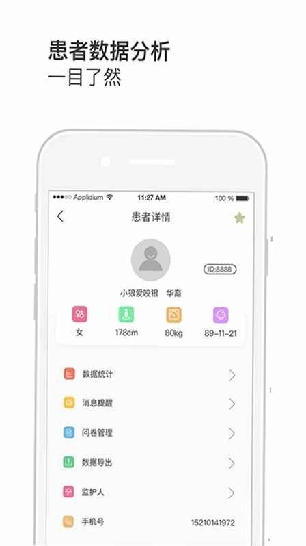 悠然呼吸医生预览图