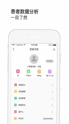 悠然呼吸医生预览图