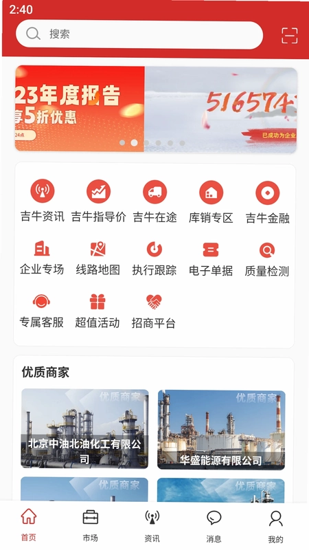 掌上吉牛预览图