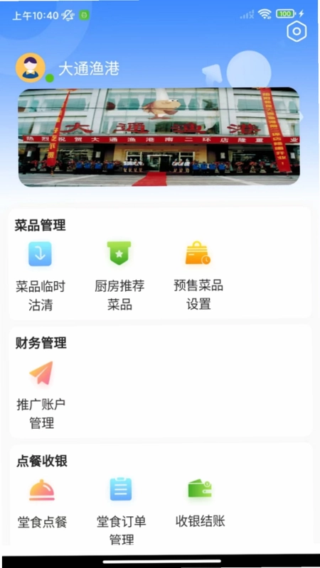 大通商界预览图