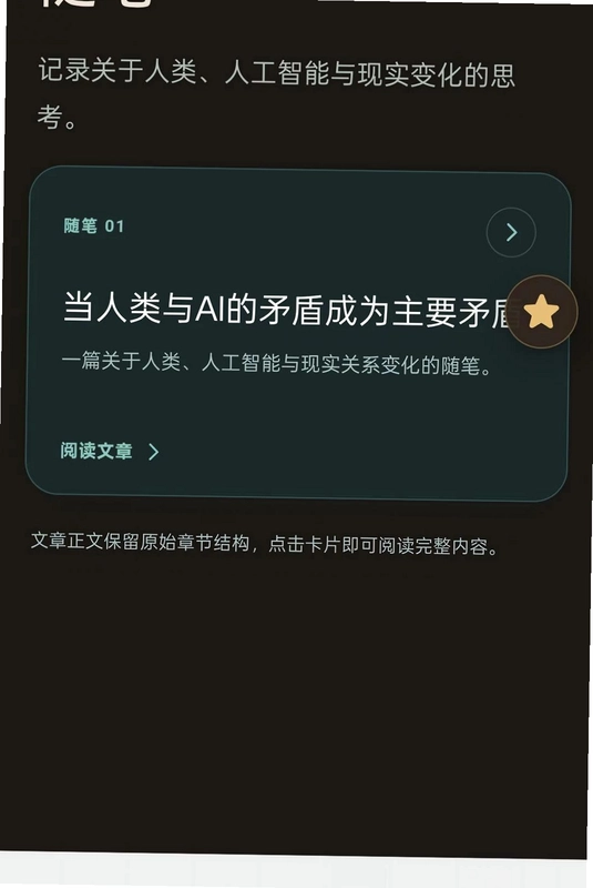 不止于此预览图