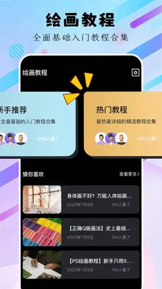 分笔画预览图