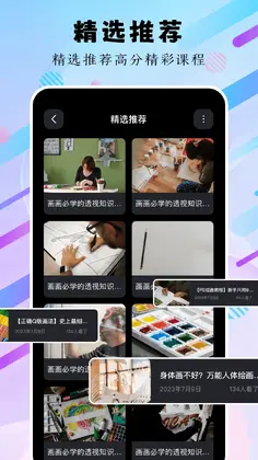 分笔画预览图