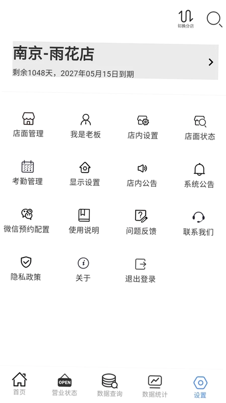 云记账通用版app预览图