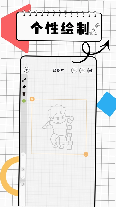 画图世界画板预览图