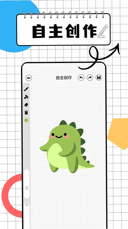 画图世界画板预览图
