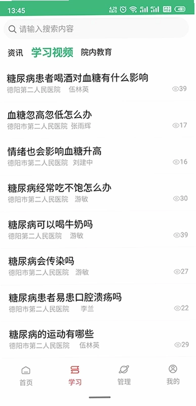 德阳慢管预览图