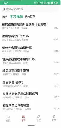 德阳慢管预览图