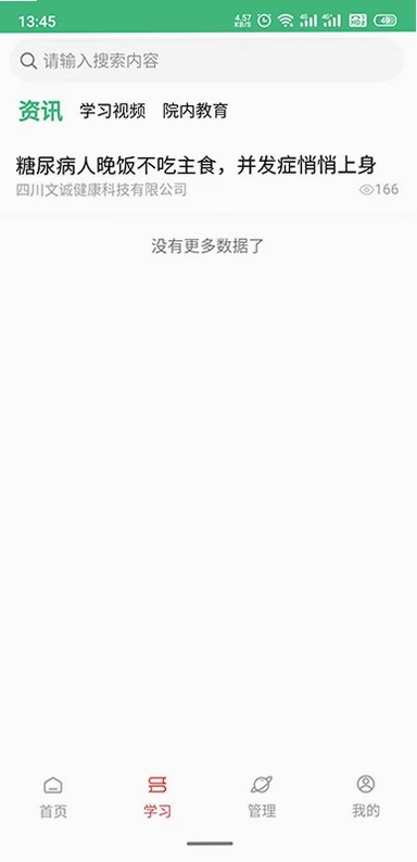 德阳慢管预览图