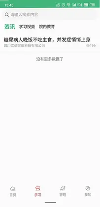 德阳慢管预览图