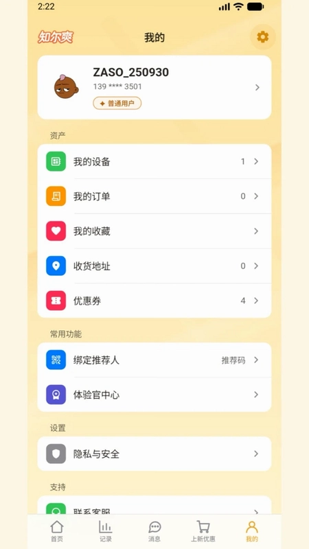 ZASO(知尔爽)预览图