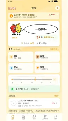 ZASO(知尔爽)预览图