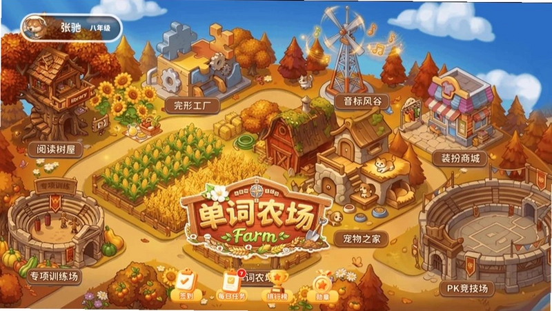 好学伴app预览图