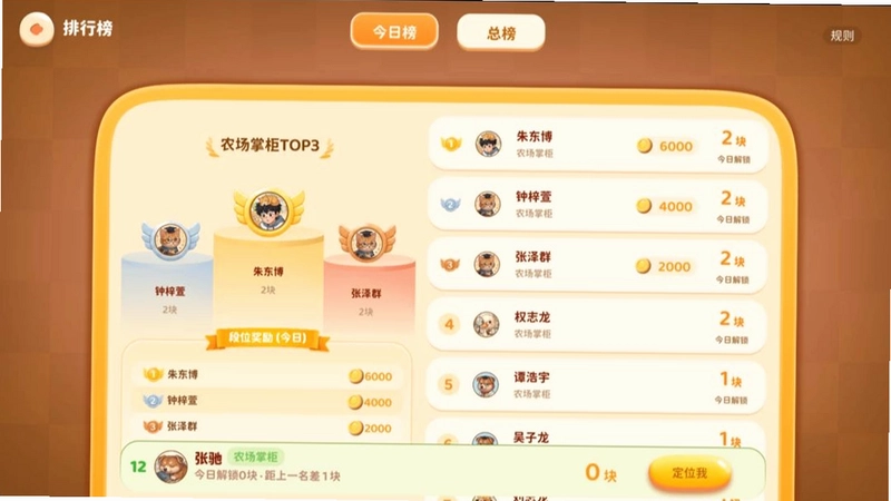 好学伴app预览图
