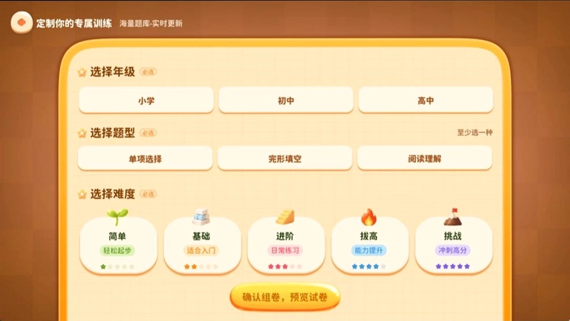 好学伴app预览图