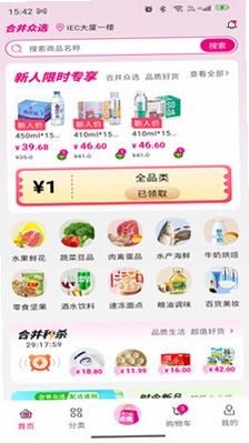 合并众选预览图
