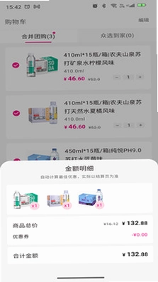 合并众选预览图