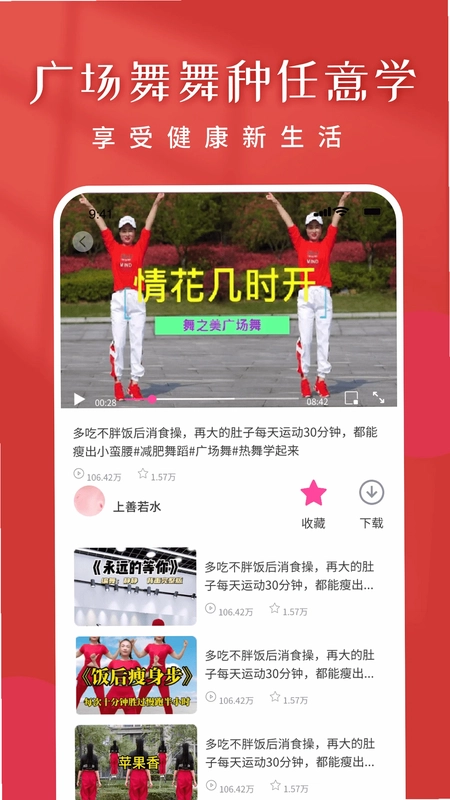 爸爸妈妈来跳舞预览图