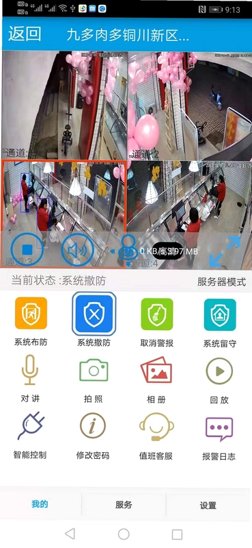 天目预警预览图