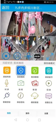 天目预警预览图