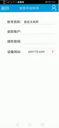 天目预警预览图