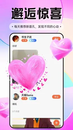 有机纯悦聊预览图