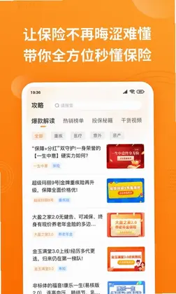 OK保预览图
