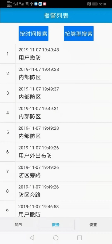天目预警预览图